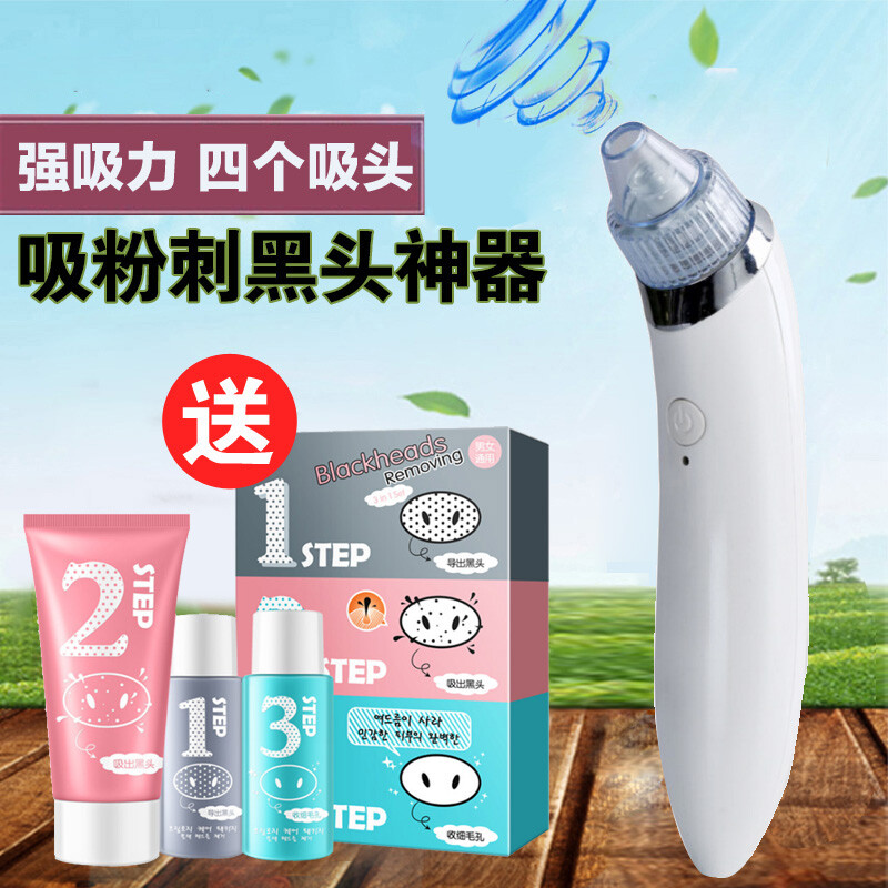 家用黑頭儀 科學清潔還是過度消費？