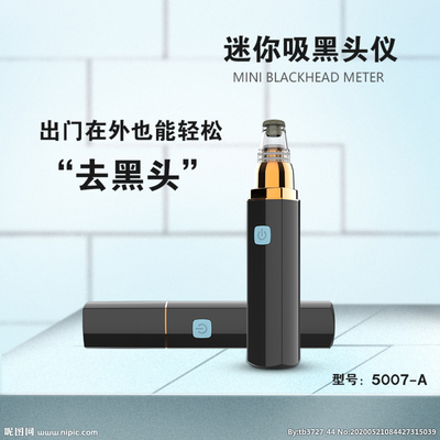 黑頭儀設計圖 現代科技與用戶需求的完美融合